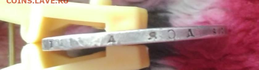1 руб  1843 г. - IMG_20220526_111958