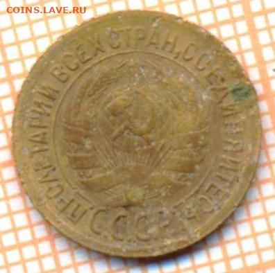 1 копейка 1935 ст.т, до 01.06.2022 г. 22.00 по Москве - 1 1935 ст 20а