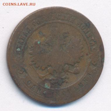 1 и 3 копейки 1900 до 30.05.22, 23:00 - #857-r