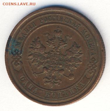 1 и 3 копейки 1915 до 02.06.22, 23:00 - #1077-r