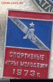 Значки разные СПОРТ по 30р - q2.JPG
