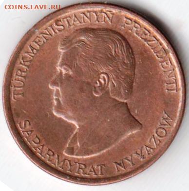ТУРКМЕНИЯ 1 тенге 1993 г. до 08.06.22 г. в 23.00 - 006