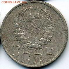 15 коп. 1937 и 20 коп. 1937 (2 шт.) до 05.06.22, 23:00 - #1336-r