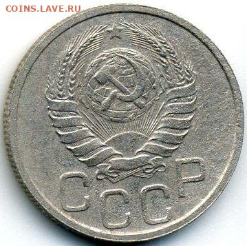 10 и 20 копеек 1938 до 05.06.22, 23:00 - #1352-r