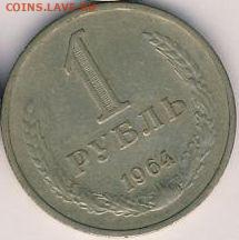 12 монет 1961-1964 до 08.06.22, 23:00 - #1622