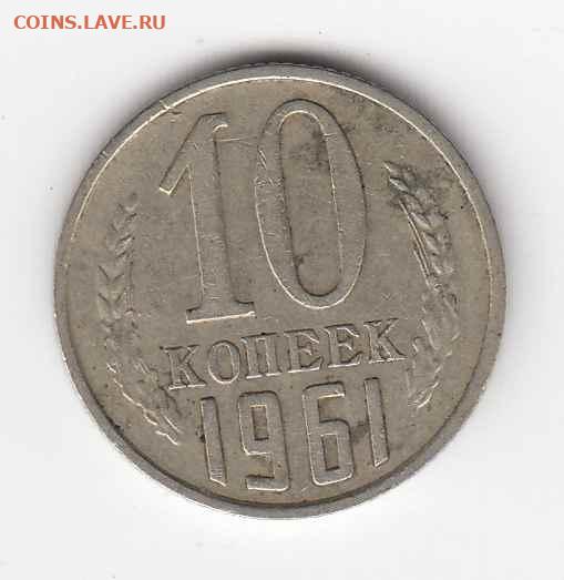 12 монет 1961-1964 до 08.06.22, 23:00 - #1594