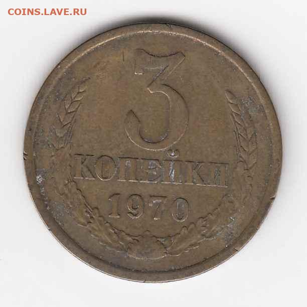 16 монет 1966-1972 до 08.06.22, 23:00 - #1674