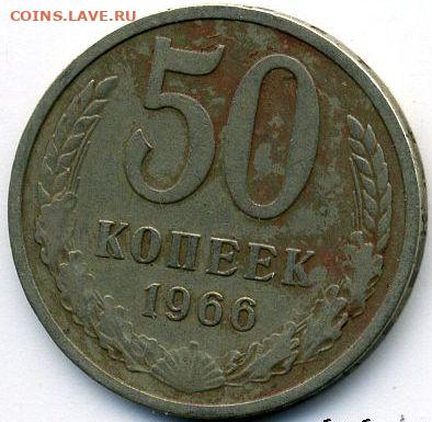 16 монет 1966-1972 до 08.06.22, 23:00 - #1636