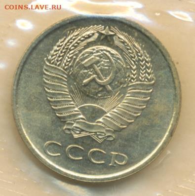 20 копеек 1968 до 08.06.22, 23:00 - #2232-r