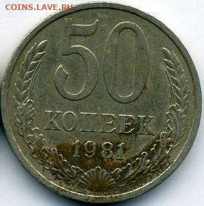 19 монет 1978-1981 до 10.06.22, 23:00 - #1820