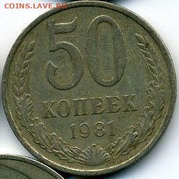 19 монет 1978-1981 до 10.06.22, 23:00 - #1818