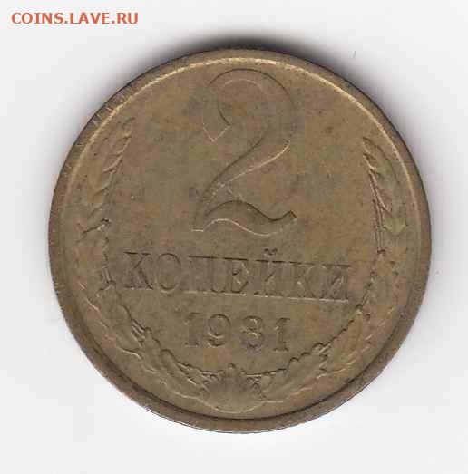 19 монет 1978-1981 до 10.06.22, 23:00 - #1807