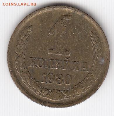 19 монет 1978-1981 до 10.06.22, 23:00 - #2669