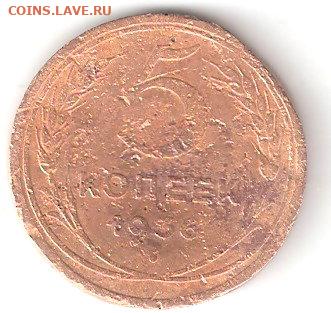 Погодовка СССР: 5 копеек 1936 ФИКС Allsam - 5k 1936 p Allsam x