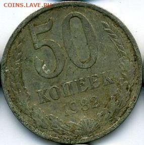 16 монет 1982-1985 до 12.06.22, 23:00 - #1839