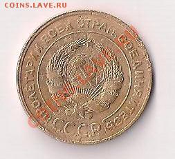 5 коп. 1930г.  -  кольца - 531 001