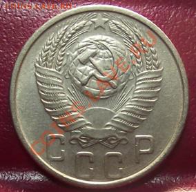 15 коп 1948,54,55 г.Хорошие 24.11.11 г. в 22:00 (Мск) - 2011_11220081.JPG