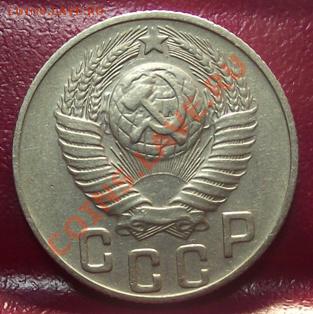 15 коп 1948,54,55 г.Хорошие 24.11.11 г. в 22:00 (Мск) - 2011_11220083.JPG