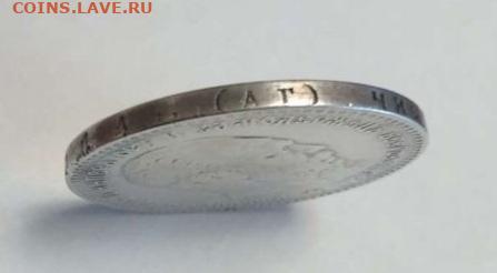 Рубль 1886 на подлинность. - Screenshot_20220616-143933