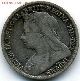 Великобритания, 3 пенса 1898 до 23.06.22, 23:00 - #И-150-r