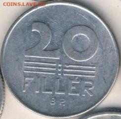 Венгрия, 16 монет 1943-1991 до 24.06.22, 23:00 - #И-247