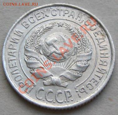 СССР. 10 копеек 1925г.(Хорошая) до 25.11.11 в 22:00 МСК - 10РєРѕРї25Р°