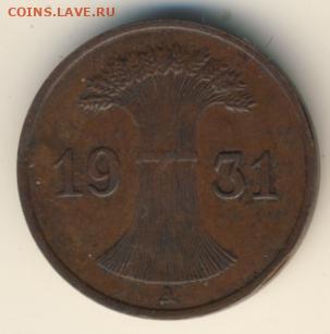 Германия-Веймар, 4 монеты 1929-1936 до 29.06.22, 23:00 - #И-438-r