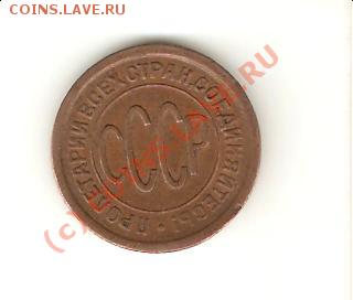 полкопейки 1925 до 19.06.09 - 1925-ав