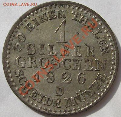 1 Groschen 1826 Prussia оценка - s6300259