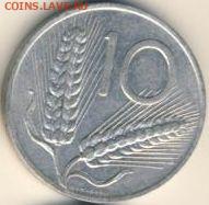 Италия, 15 монет 1911-1991 до 06.07.22, 23:00 - #И-630