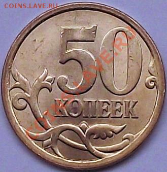 50 копеек 2009г СПМД 50 шт. из мешка. Штемп. блеск! До 24.11 - 50_2009_sp_b