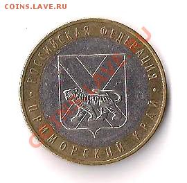 приморский край   с рубля  25.11 в 20.00 - примор 001