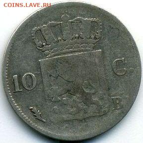 Нидерланды, 10 центов 1827 до 10.07.22, 23:00 - #И-753