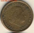 Нидерланды, 16 монет 1938-1962 до 10.07.22, 23:00 - #И-778-r