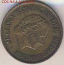 Нидерланды, 16 монет 1938-1962 до 10.07.22, 23:00 - #И-776-r