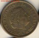 Нидерланды, 16 монет 1938-1962 до 10.07.22, 23:00 - #И-775-r