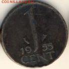 Нидерланды, 16 монет 1938-1962 до 10.07.22, 23:00 - #И-771