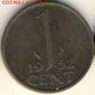 Нидерланды, 16 монет 1938-1962 до 10.07.22, 23:00 - #И-769