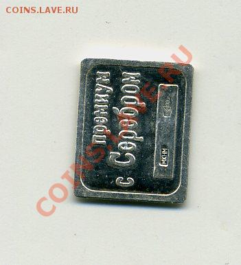 Классификация жетонов СТандарТЪ и др. водочных жетонов из Ag - img605