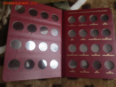 10р БИМ,ГВС, 2рГГ,Сочи.альбонумизматико. - IMG_5187.JPG