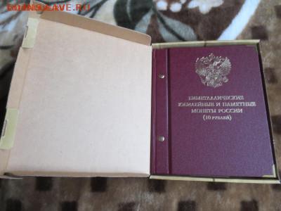 10р БИМ,ГВС, 2рГГ,Сочи.альбонумизматико. - IMG_5184.JPG