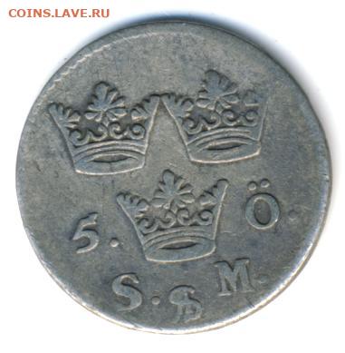 Швеция, 5 эре 1692 до 22.07.22, 23:00 - #И-1087-r