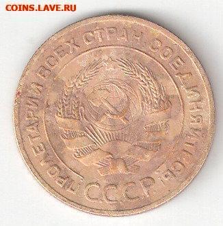 Погодовка СССР: 5 коп - 1926 года - 5 копеек-1926  Шт.1.12 а