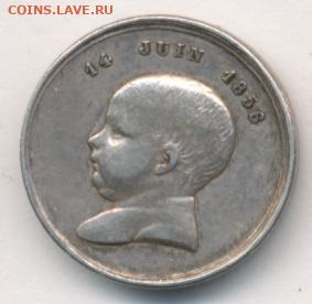 Знак К рождению наследника Наполеона IV до 23.07.22, 23:00 - Ж-9-r
