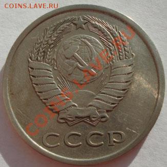 20 копеек 1973 СССР до 22:00 26.11.11 по МСК. - DSC04404.JPG
