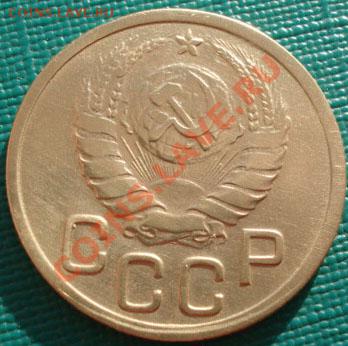 3 копейки 1945 СССР до 22:00 26.11.11 по МСК. - DSC04378.JPG
