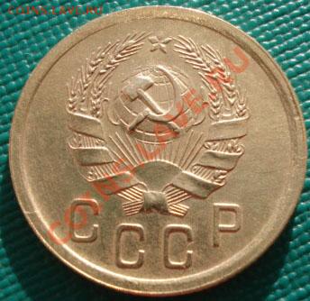 2 копейки 1935 новый тип! до 22:00 26.11.11 по МСК. - DSC04311.JPG