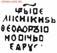 2-е ополчение с именем Федор? - 2-е Земское ополчение