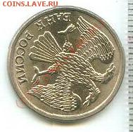 Оцените 10руб.1993г. лмд. продам. - 10руб1