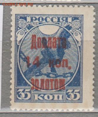 СССР 1924 доплата 14 коп золотом  1м до 30 07 - 160д